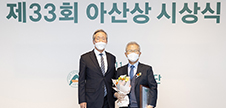 제33회 아산상 시상식