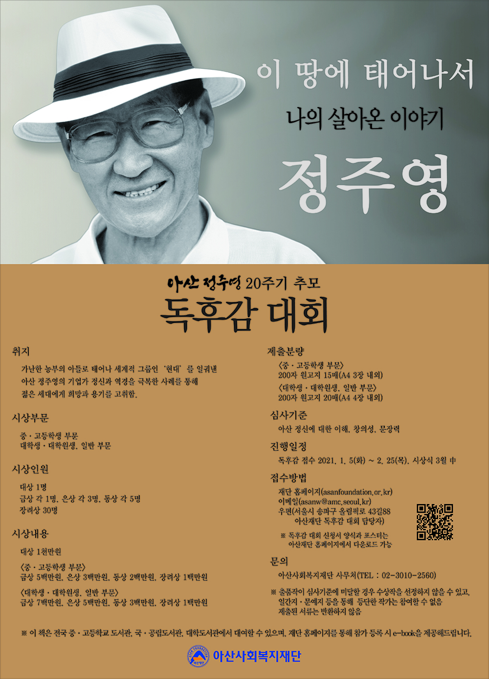 <독후감> 공모대회 안내
