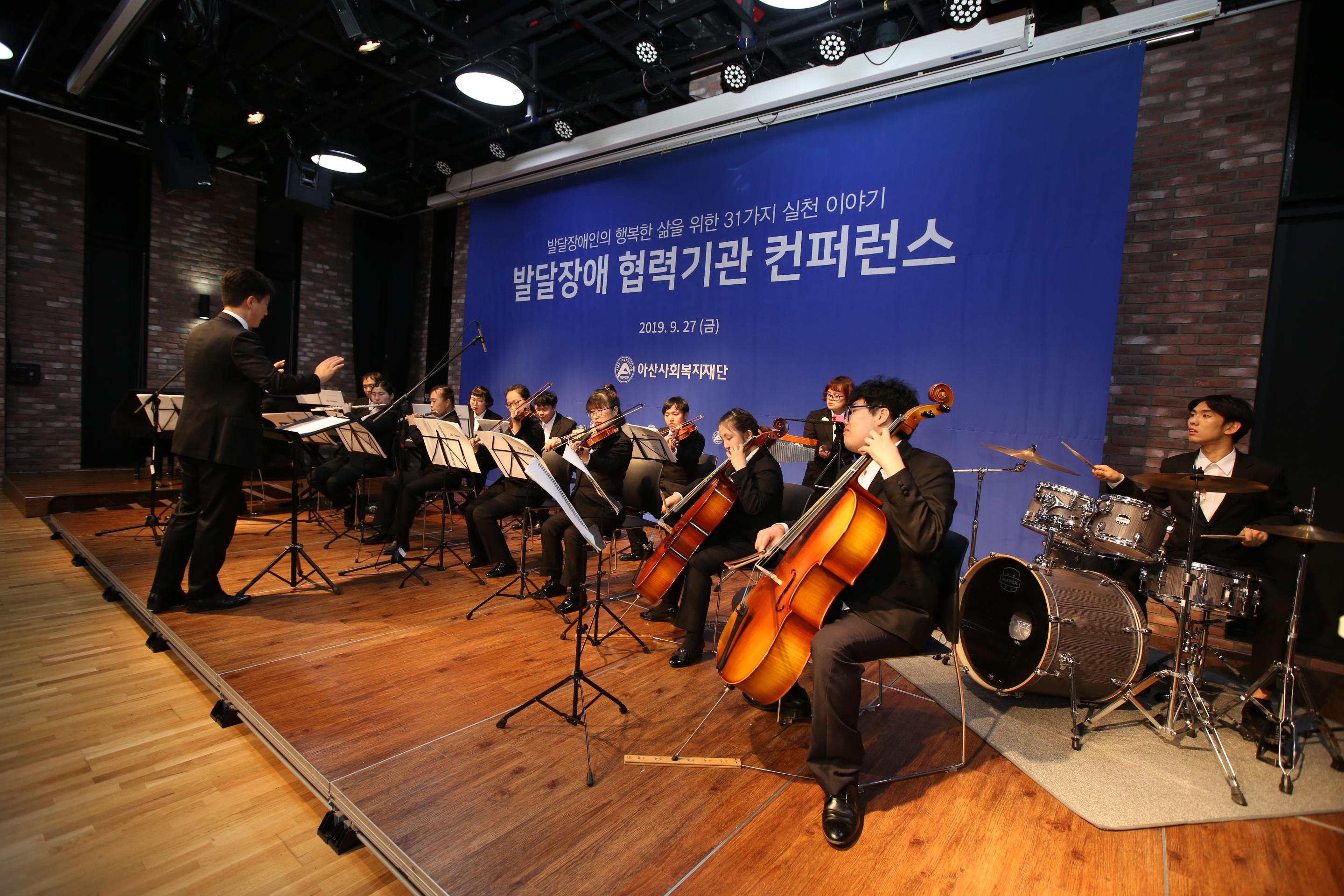 2019년 발달장애 컨퍼런스 개최10