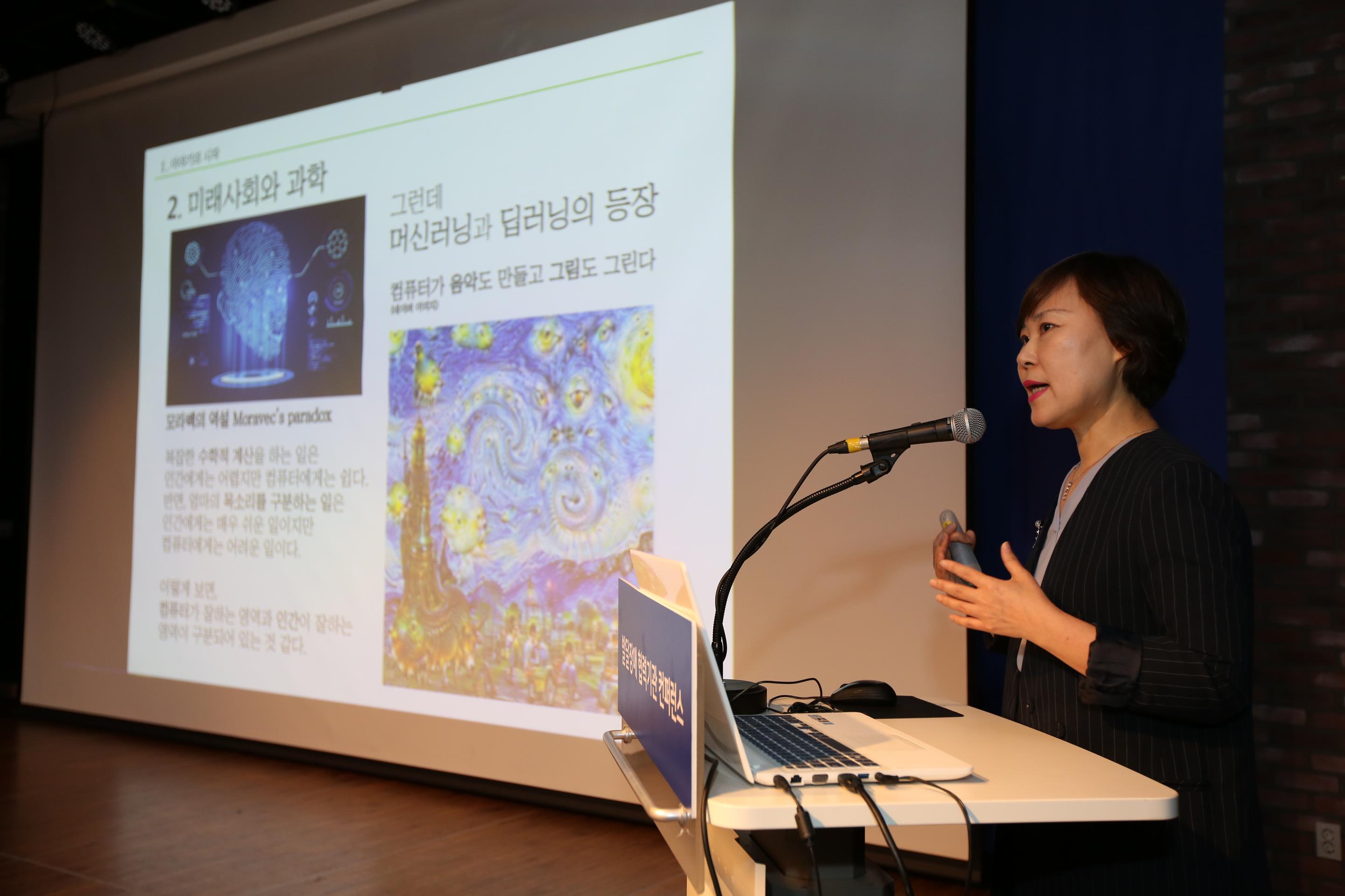 2019년 발달장애 컨퍼런스 개최9