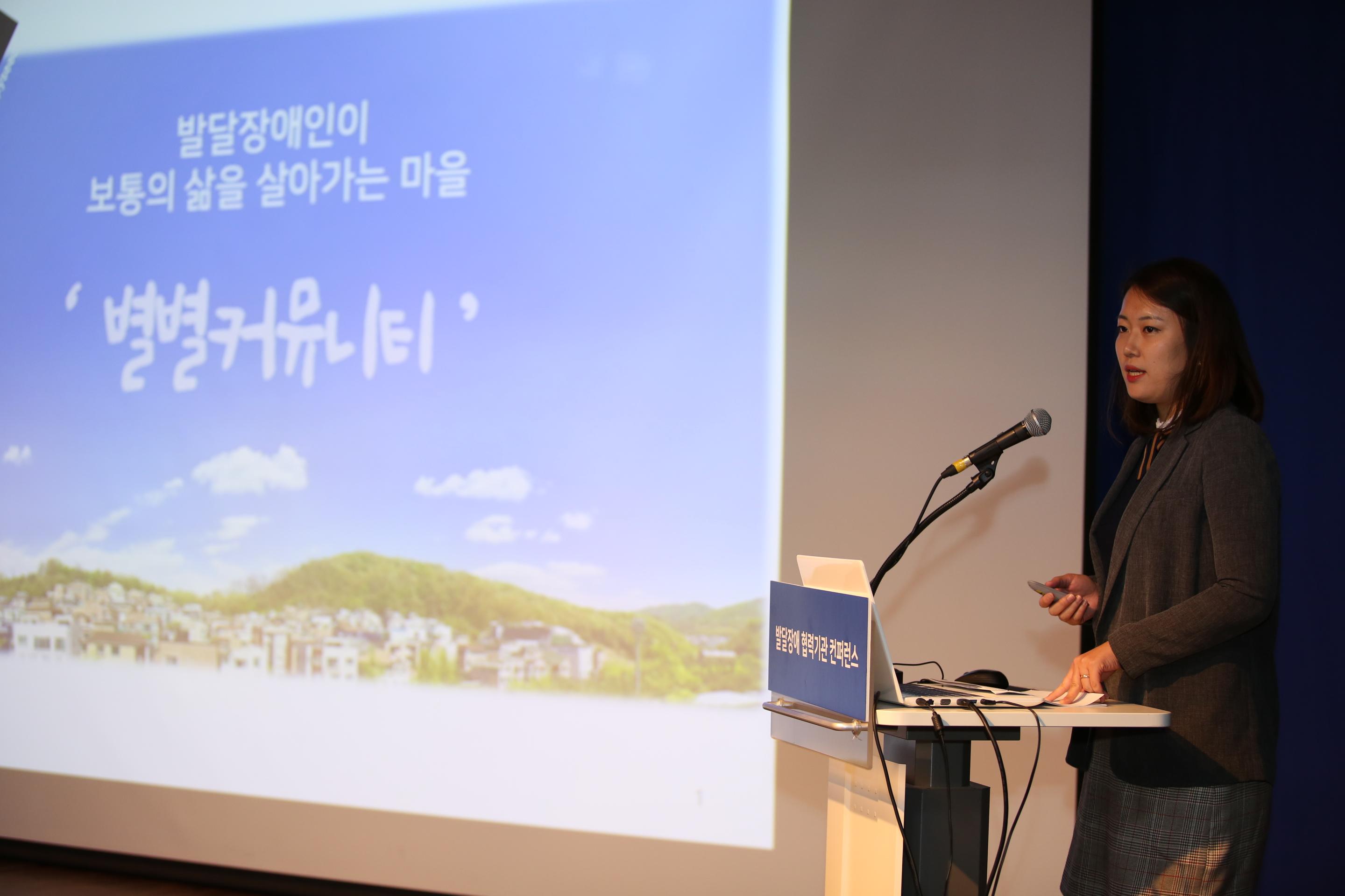2019년 발달장애 컨퍼런스 개최8