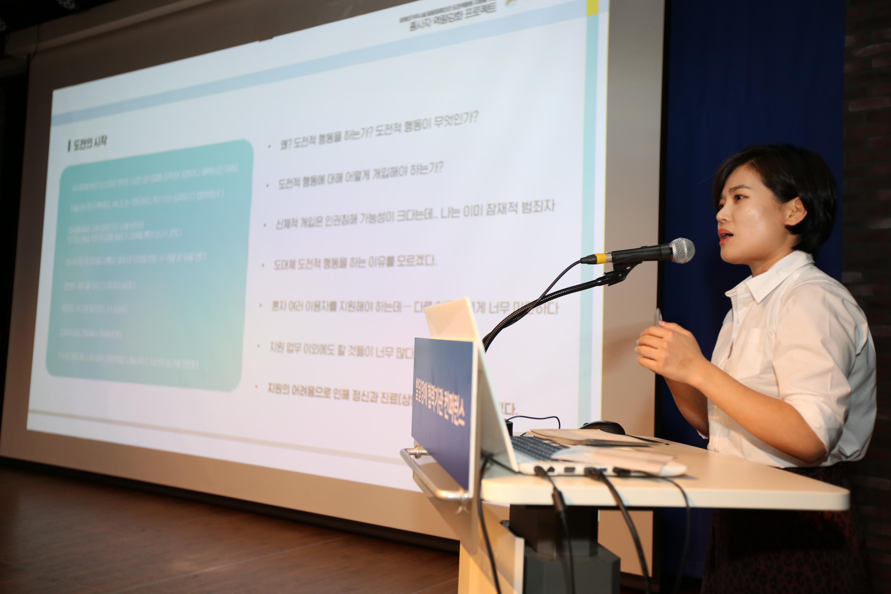 2019년 발달장애 컨퍼런스 개최6
