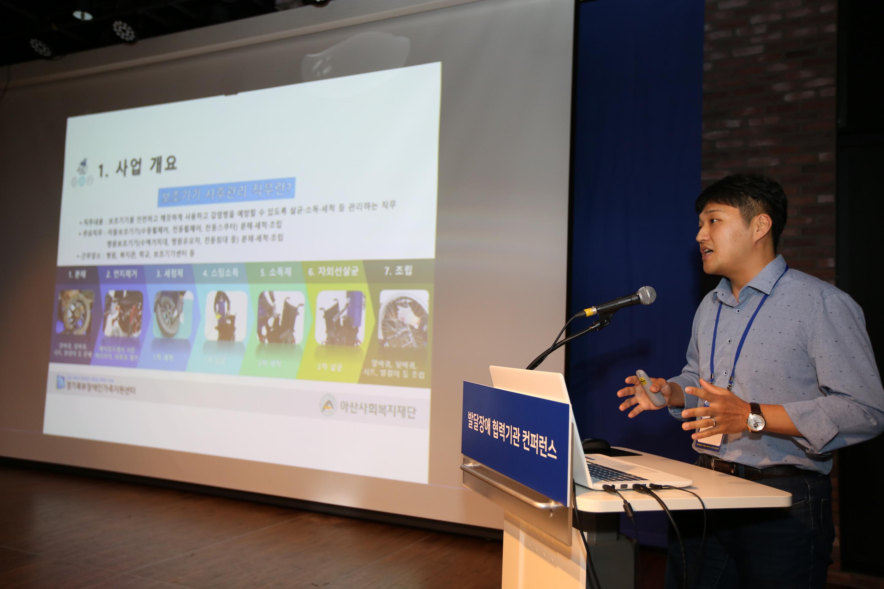 2019년 발달장애 컨퍼런스 개최4