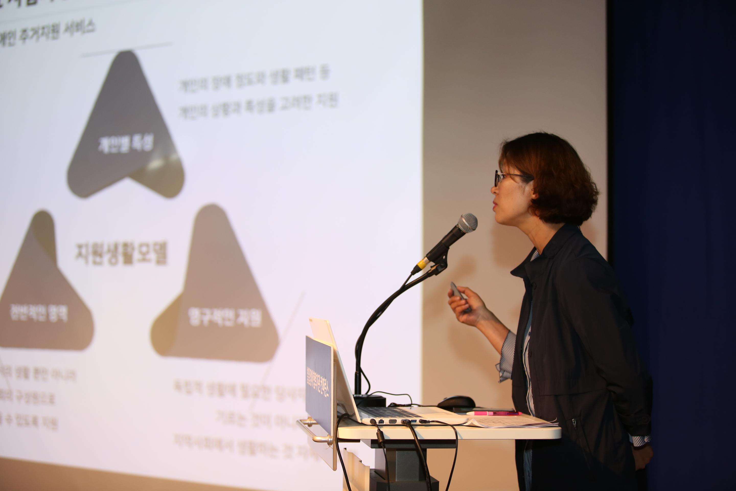 2019년 발달장애 컨퍼런스 개최2