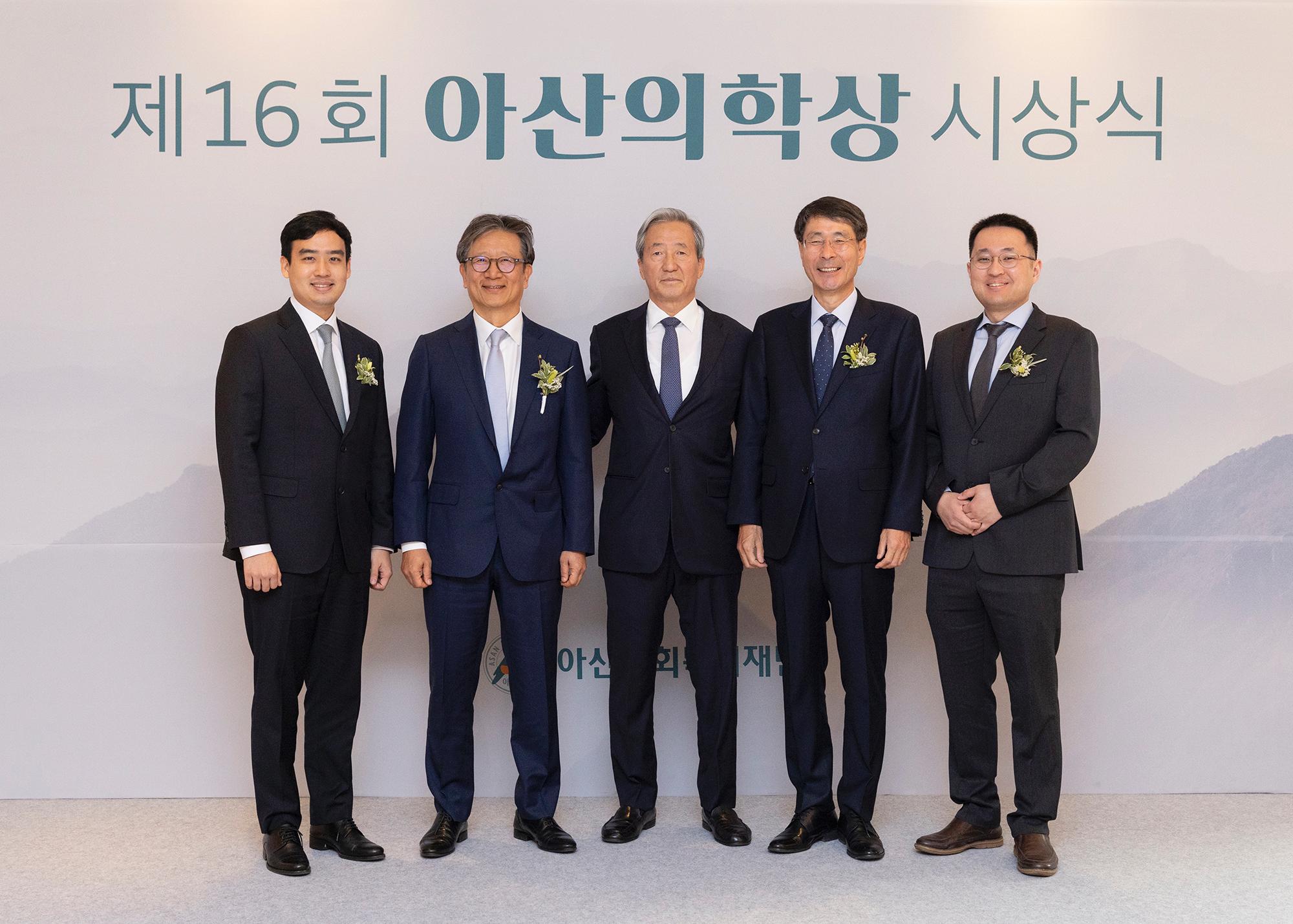 제16회 아산의학상 시상식