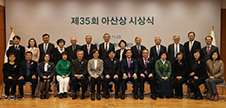 제35회 아산상 시상식 개최