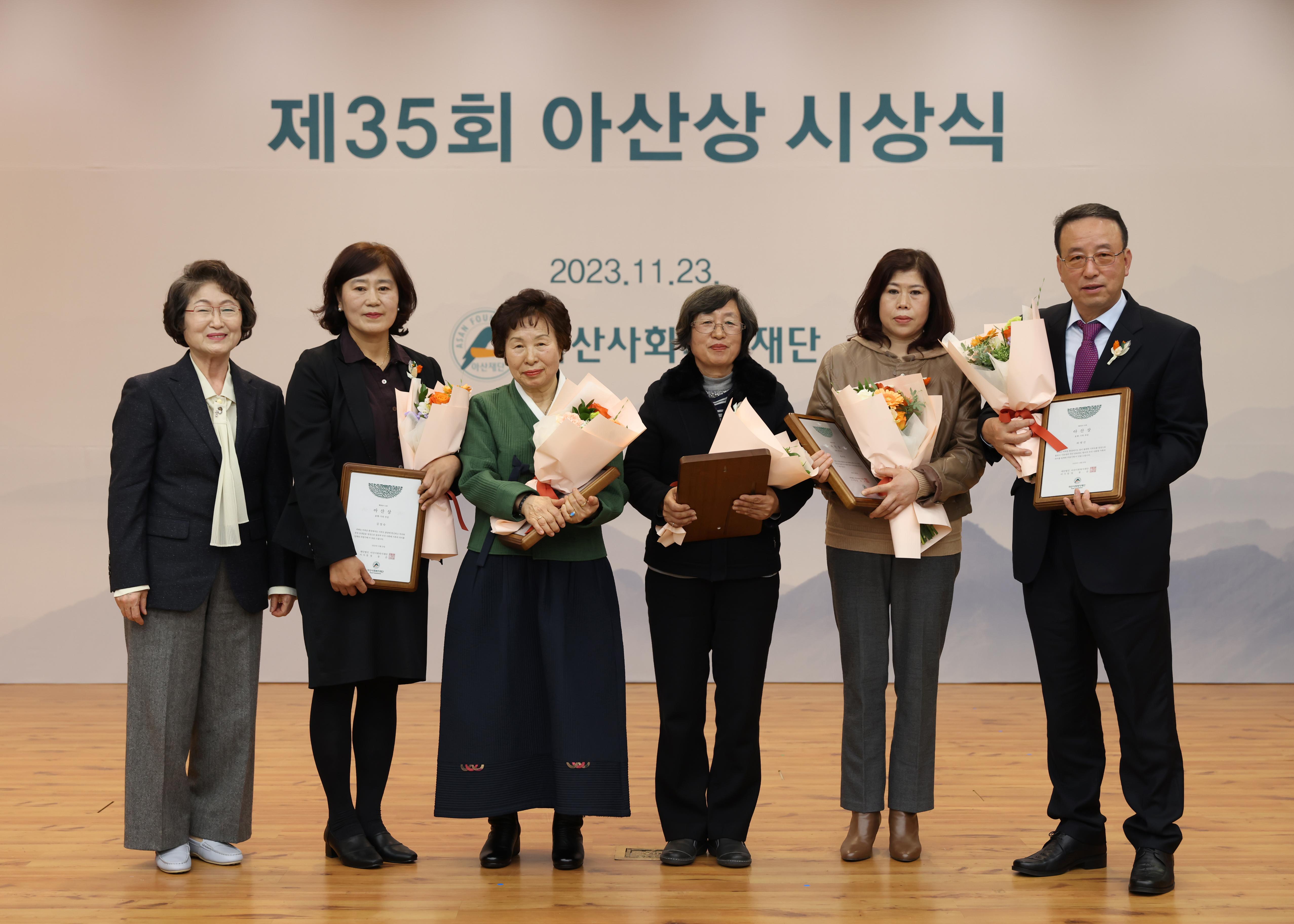 제35회 아산상 시상식11