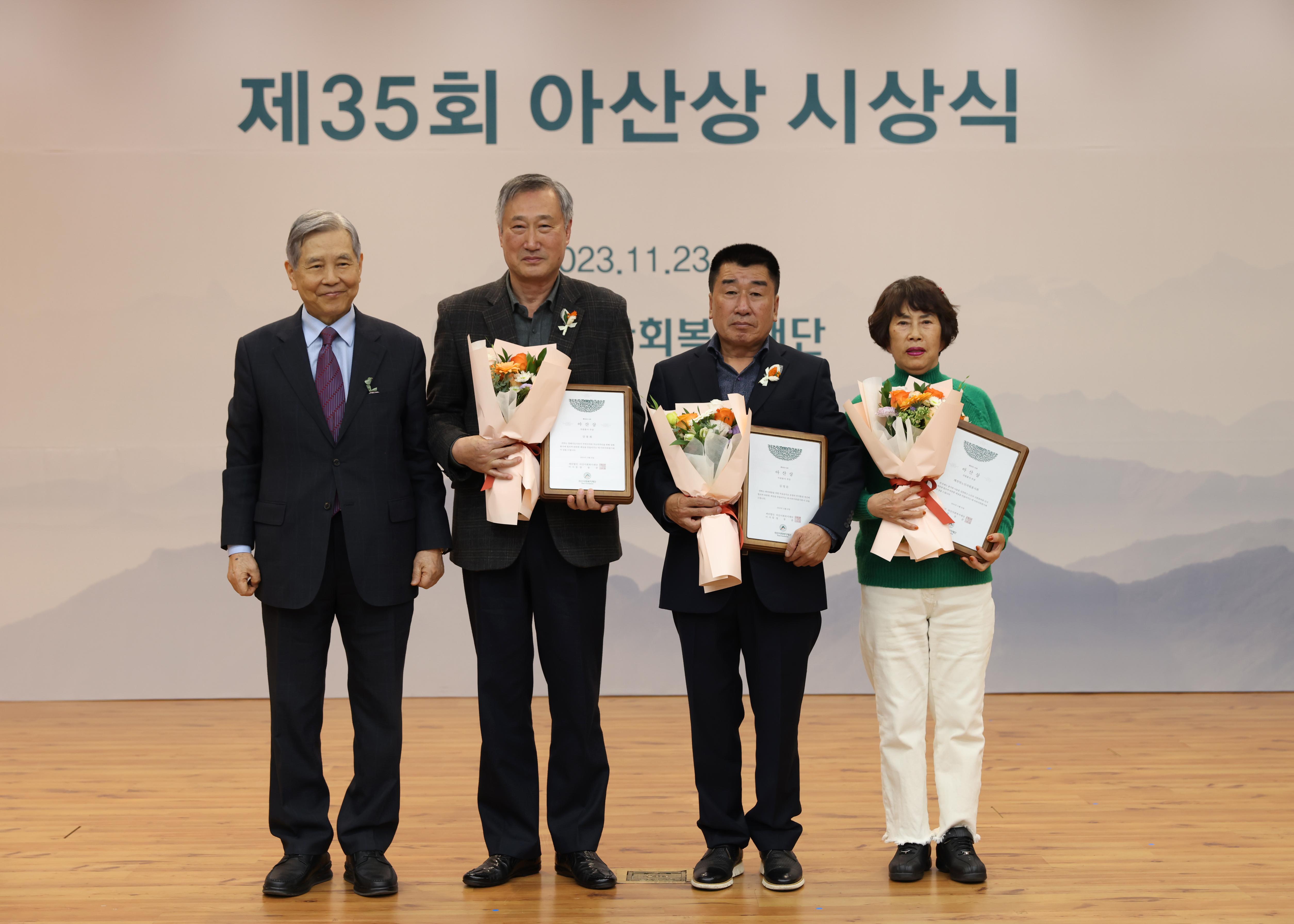 제35회 아산상 시상식10