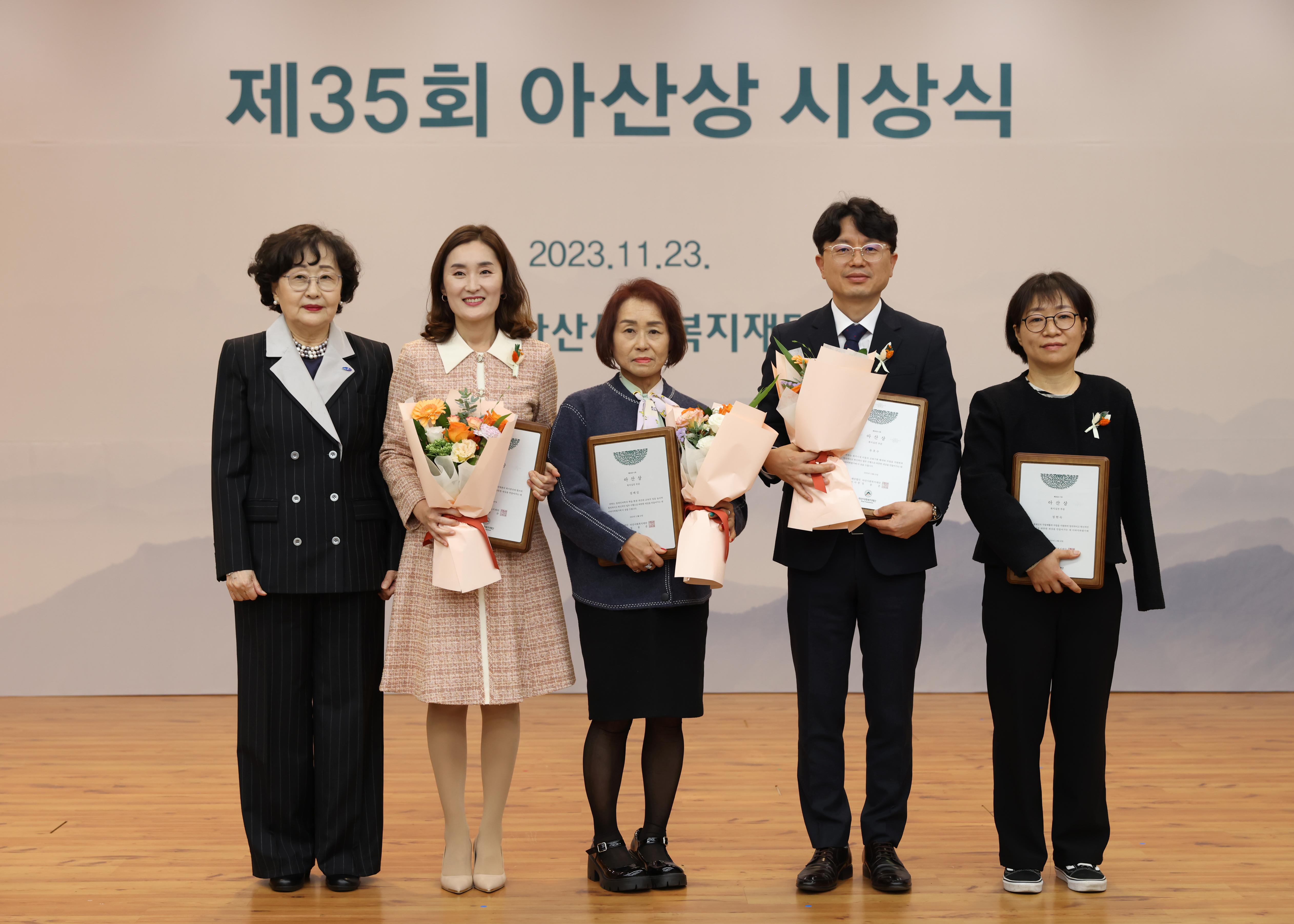 제35회 아산상 시상식9