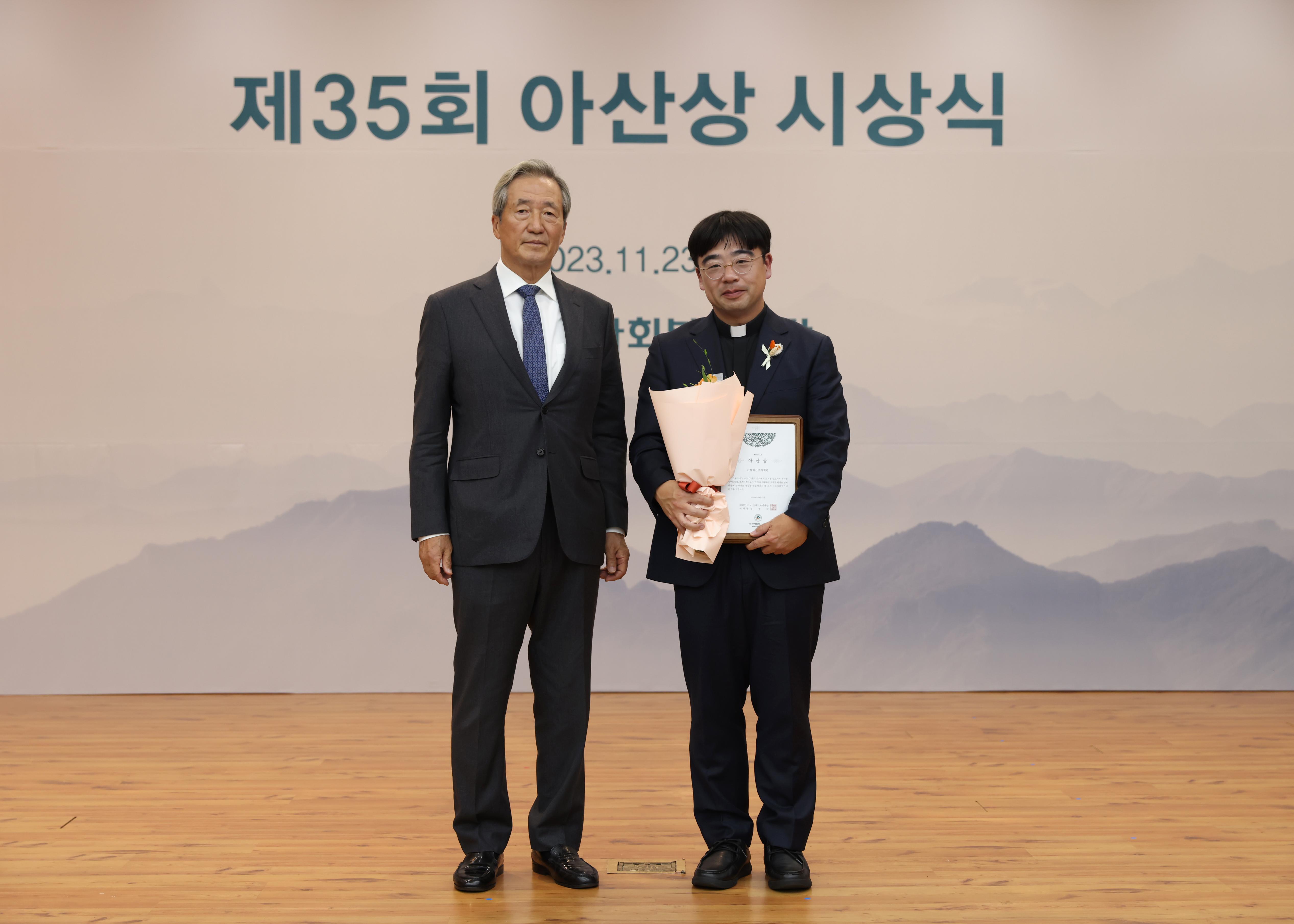 제35회 아산상 시상식6