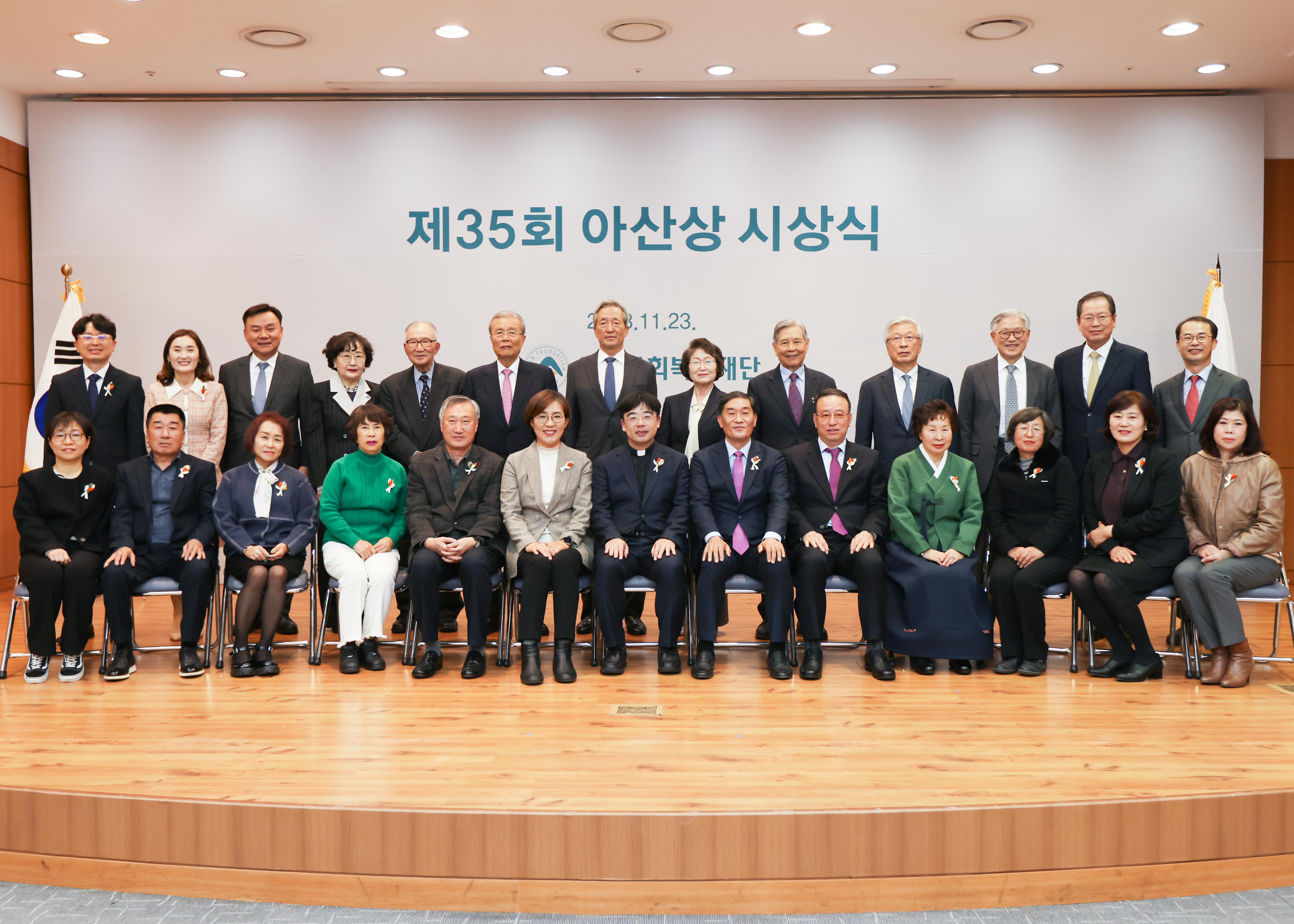 제35회 아산상 시상식2