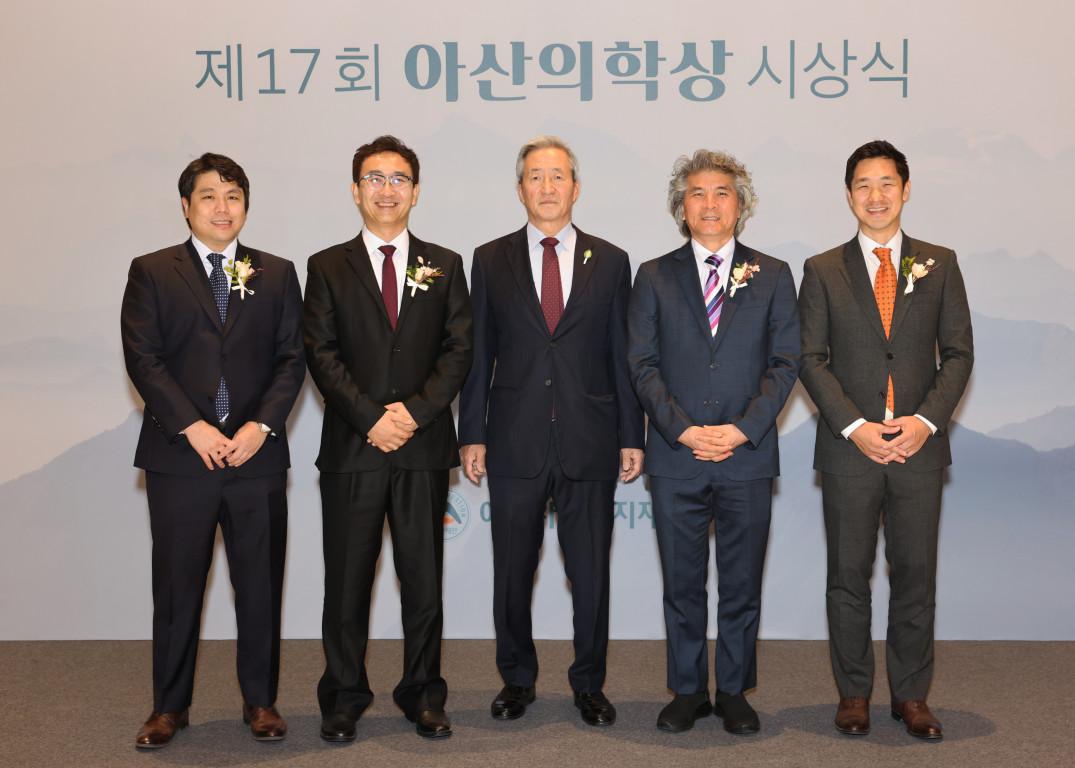 제17회 아산의학상 시상식