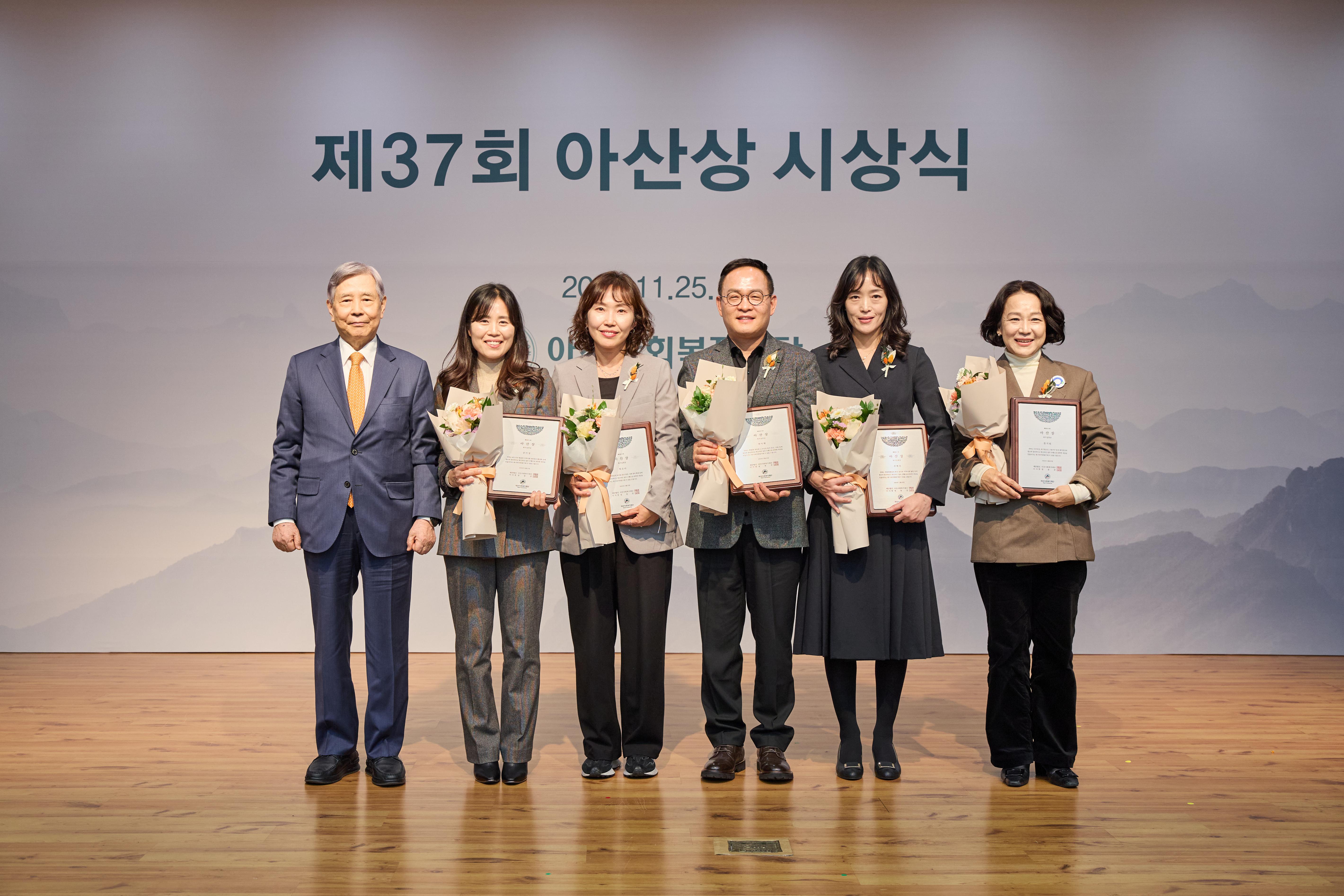 제37회 아산상 수상자와 함께8