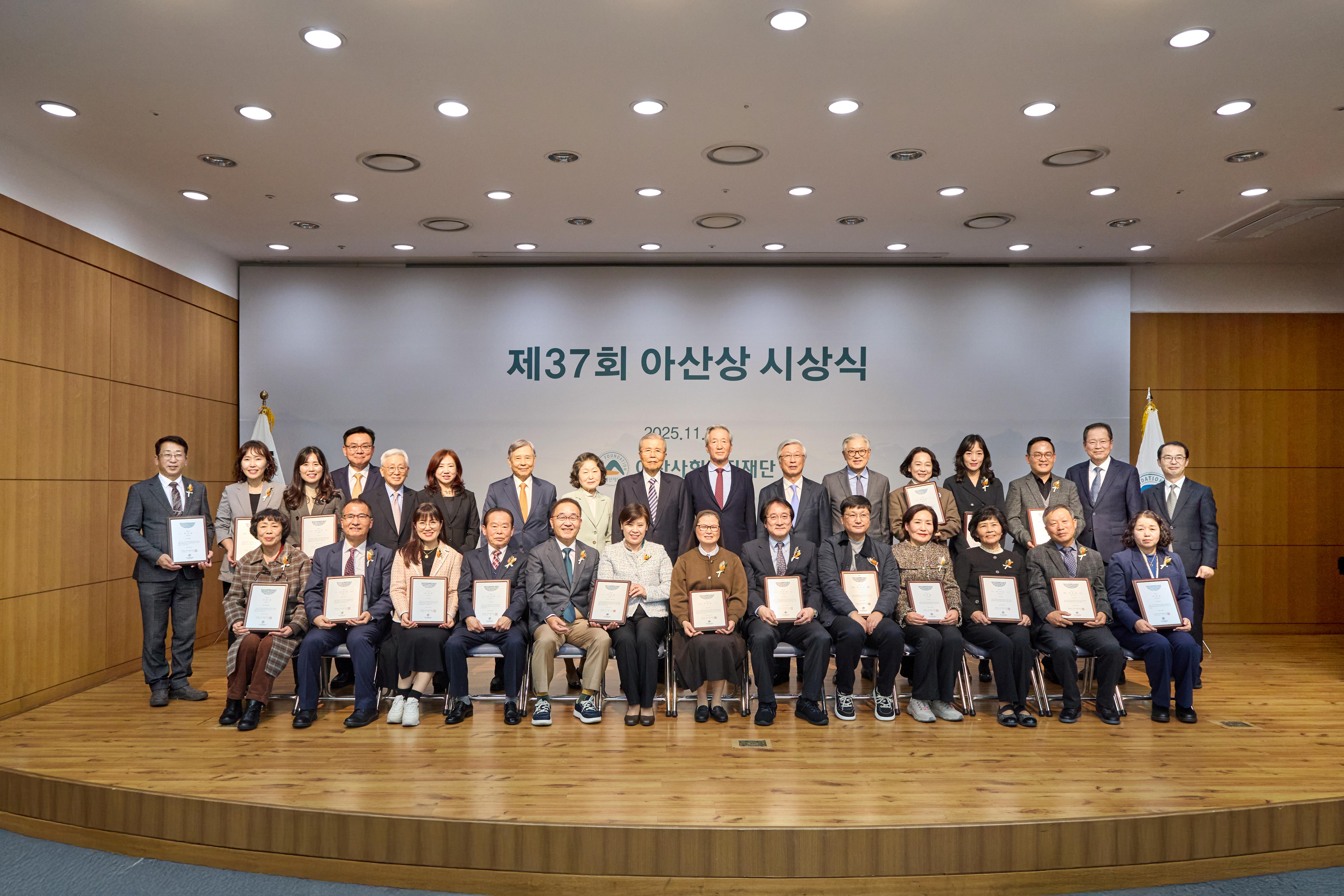 제37회 아산상 수상자와 함께1