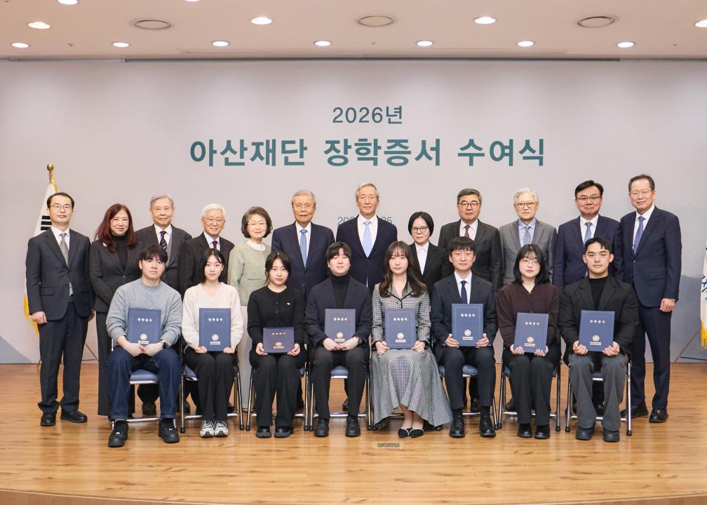 2026년 아산재단 장학증서 수여식9