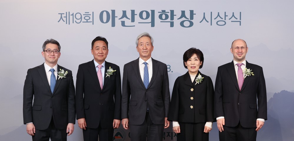아산재단, 제19회 아산의학상 시상식 개최