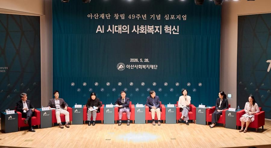 49주년 기념 학술심포지엄6