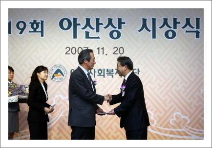 제 19회 아산상 시상식 개최 모습