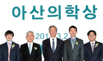 아산의학상 수상자 사진